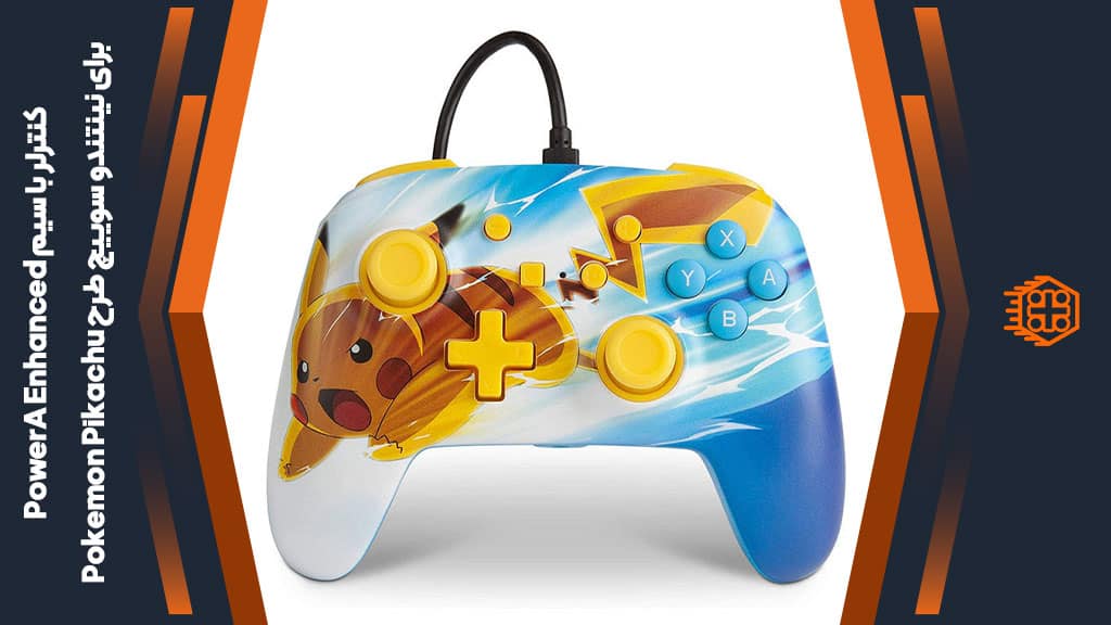 کنترلر با سیم PowerA Enhanced مخصوص Nintendo Switch – طرح Pokemon Pikachu Charge