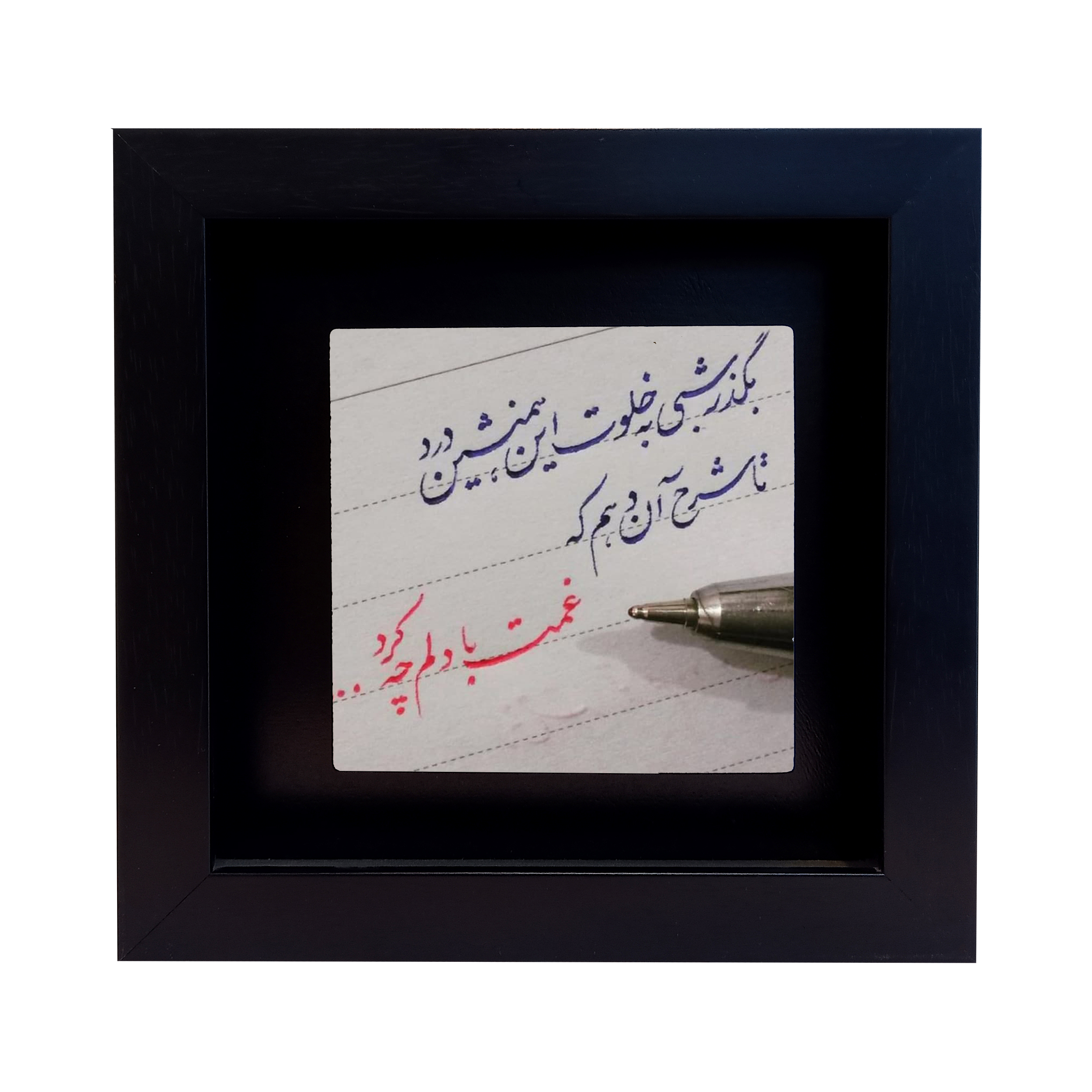 تابلو کاشی طرح شعر عاشقانه مدل RM 1060