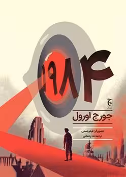 1984 | مرکز فرهنگی آبی