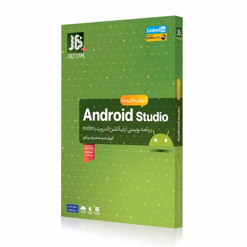 آموزش نرم افزار Android Studio نشر جی بی تیم