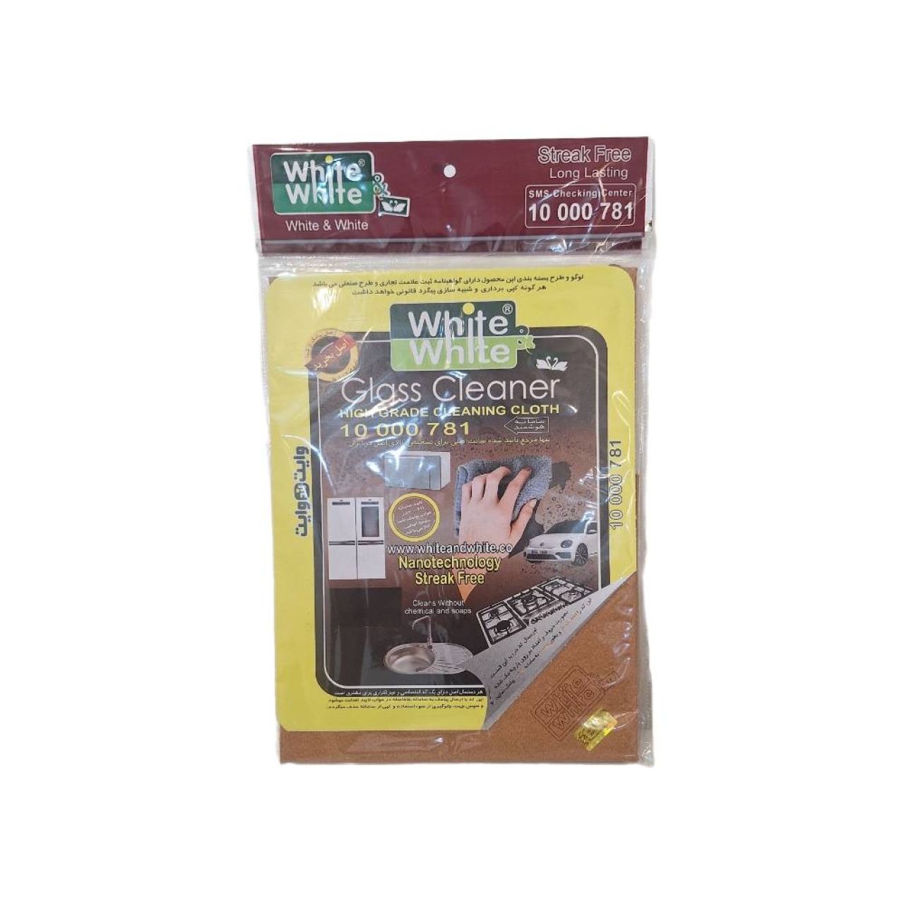 دستمال وایت اند وایت کد 10000781