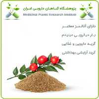 عصاره کوله خاس خشک (پودری)
