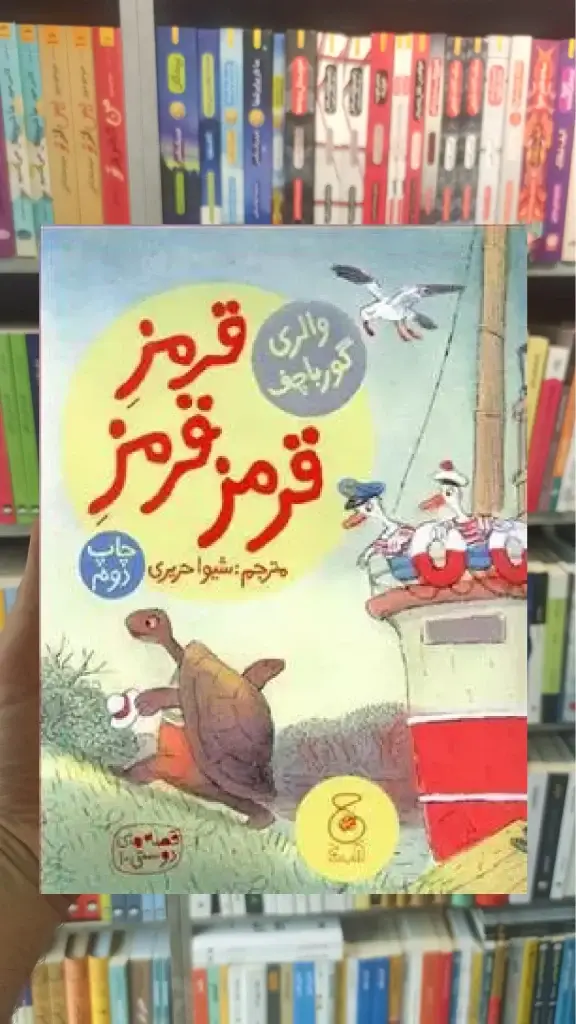 قرمز قرمز قرمز چشمه - بانک کتاب ماندگار-قیمت-خرید-کتاب-کمک-درسی-کنکور-دانشگاهی