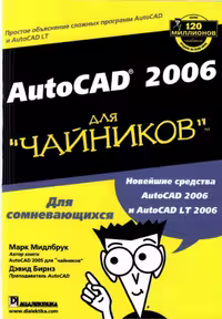 خرید و دانلود نسخه کامل کتاب AutoCAD 2006 for dummies