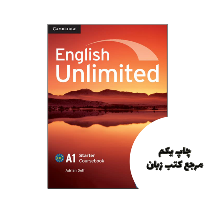 کتاب English Unlimited A1 Starter نویسنده by Alex Tilbury , Theresa Clementson , Leslie Anne Hendra , David Rea , Maggie Baigent , Chris Cavey , Nick Robinson , Adrian Doff (Consultant Editor)