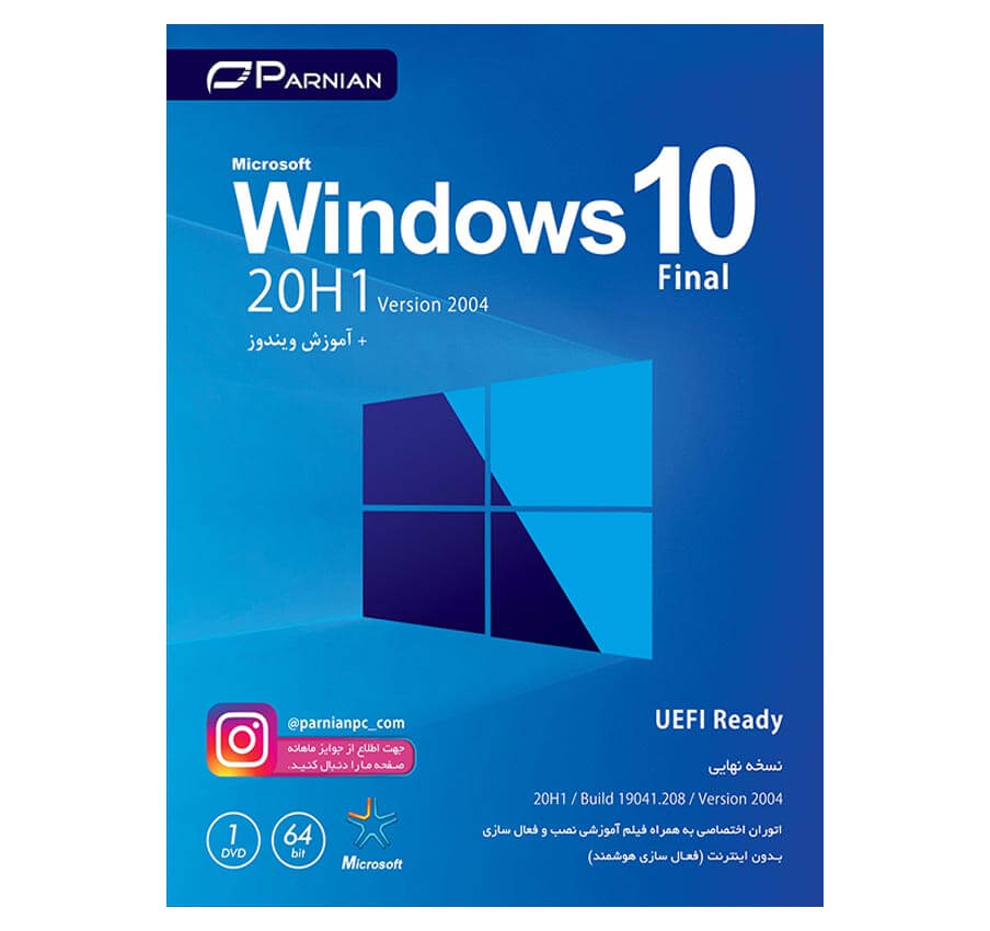 ویندوز 10 نسخه 20اچ 1 – دی وی دی فایو
