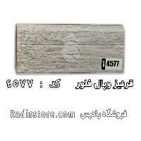 قرنیز وپال فلور کد 4577