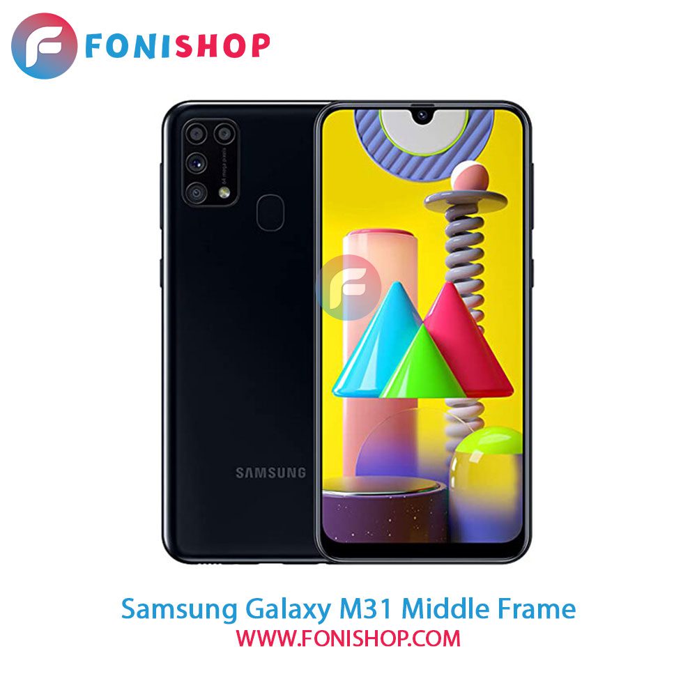 فریم دور سامسونگ Samsung Galaxy M31