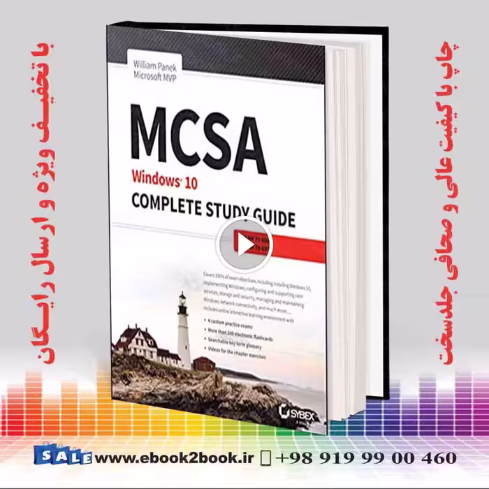 MCSA: Windows 10 Complete Study Guide: Exam 70-698 and Exam 70-697