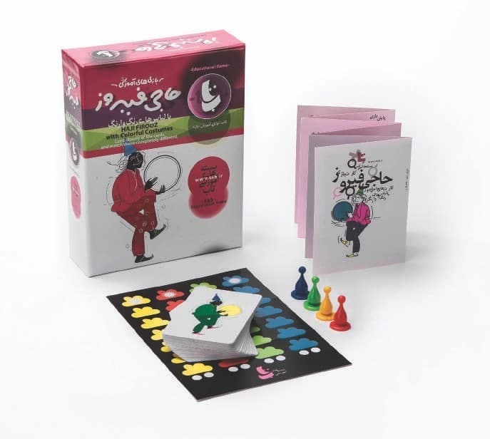 بازی حاجی فیروز