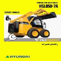 راهنمای تعميرات اسکیدلودر هیوندای مدل HSL850-7A