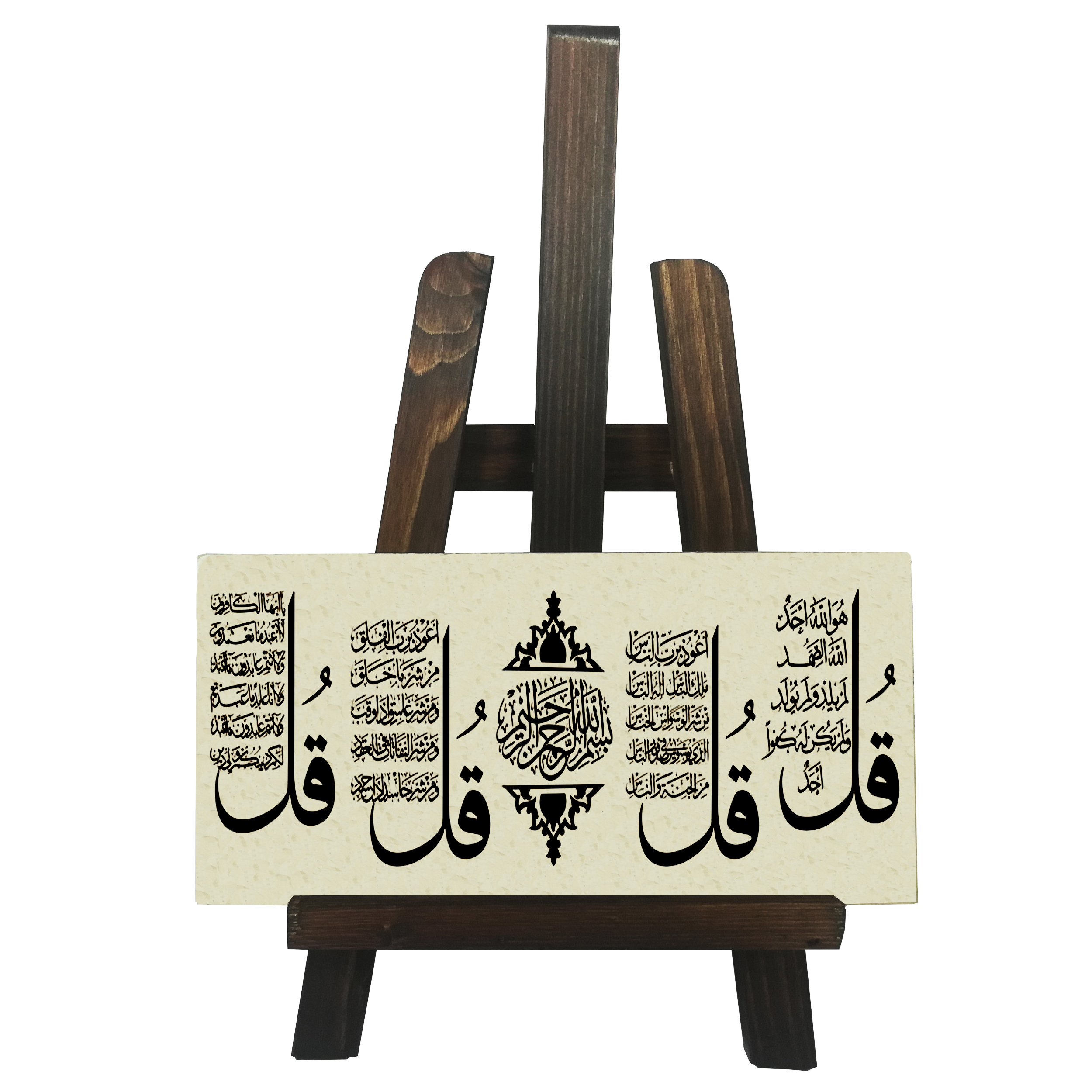 کتیبه دکوری مدل چهارقل کدFH077