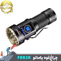 چراغ قوه دستی یامائو مدل YM-F883X