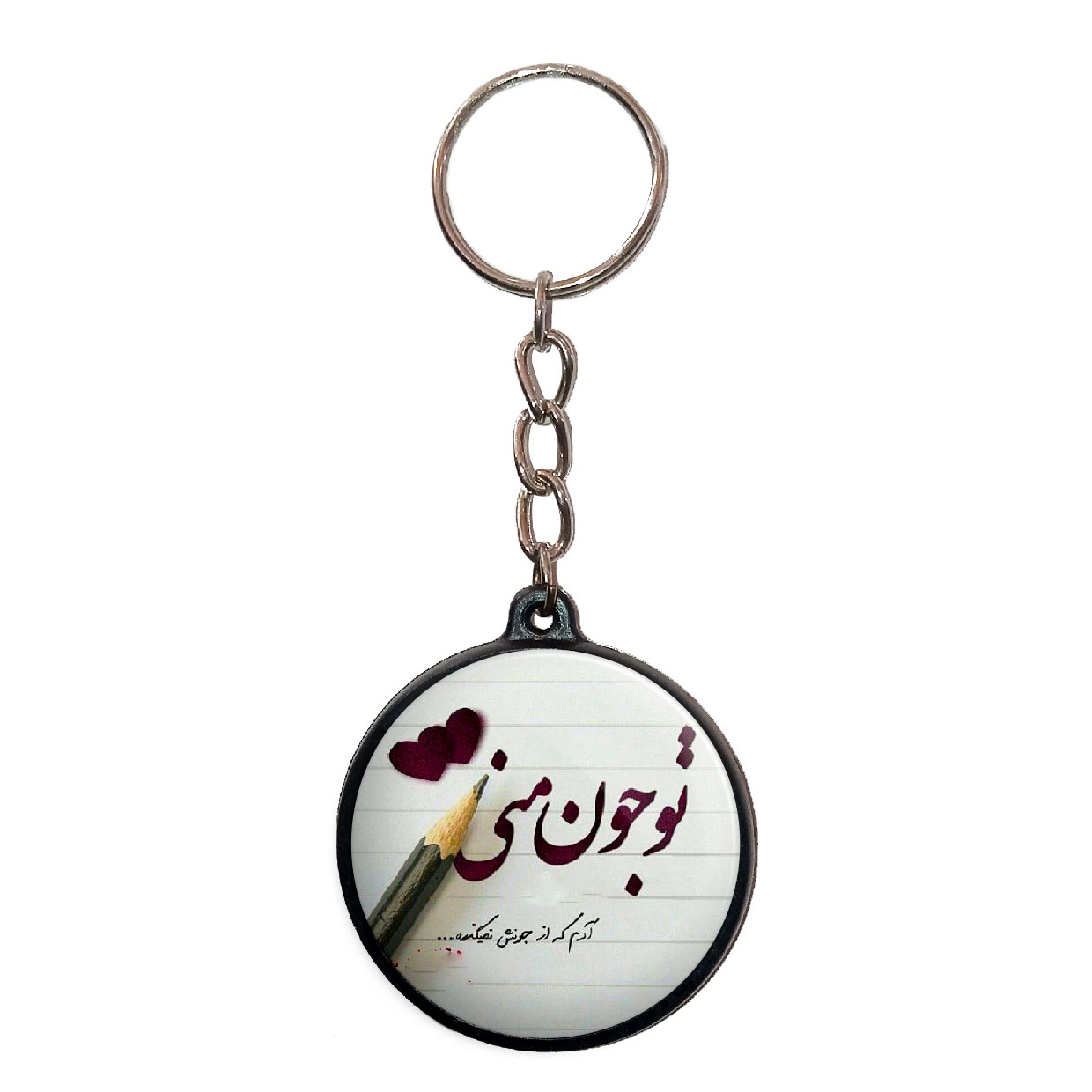 جاکلیدی پرمانه طرح love کد pmj.24429