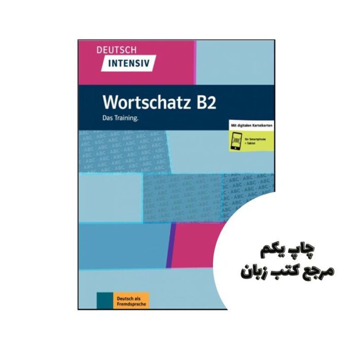 Deutsch Intensiv Wortschatz B2 نویسنده Klett