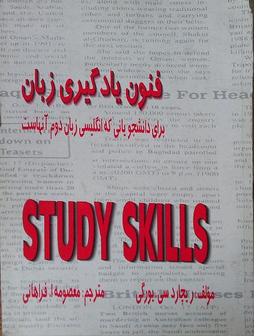 فنون یادگیری زبان