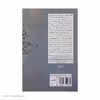 کتاب بانو گوزن اثر مريم حسينيان نشر چشمه