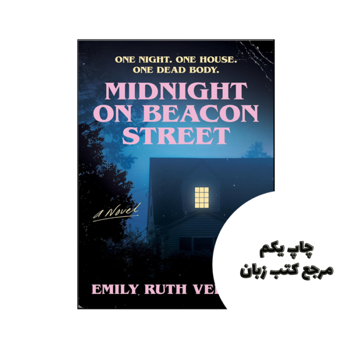 کتاب Midnight on Beacon Street (رمان نیمه شب در خیابان بیکن) متن کامل بدون حذفیات