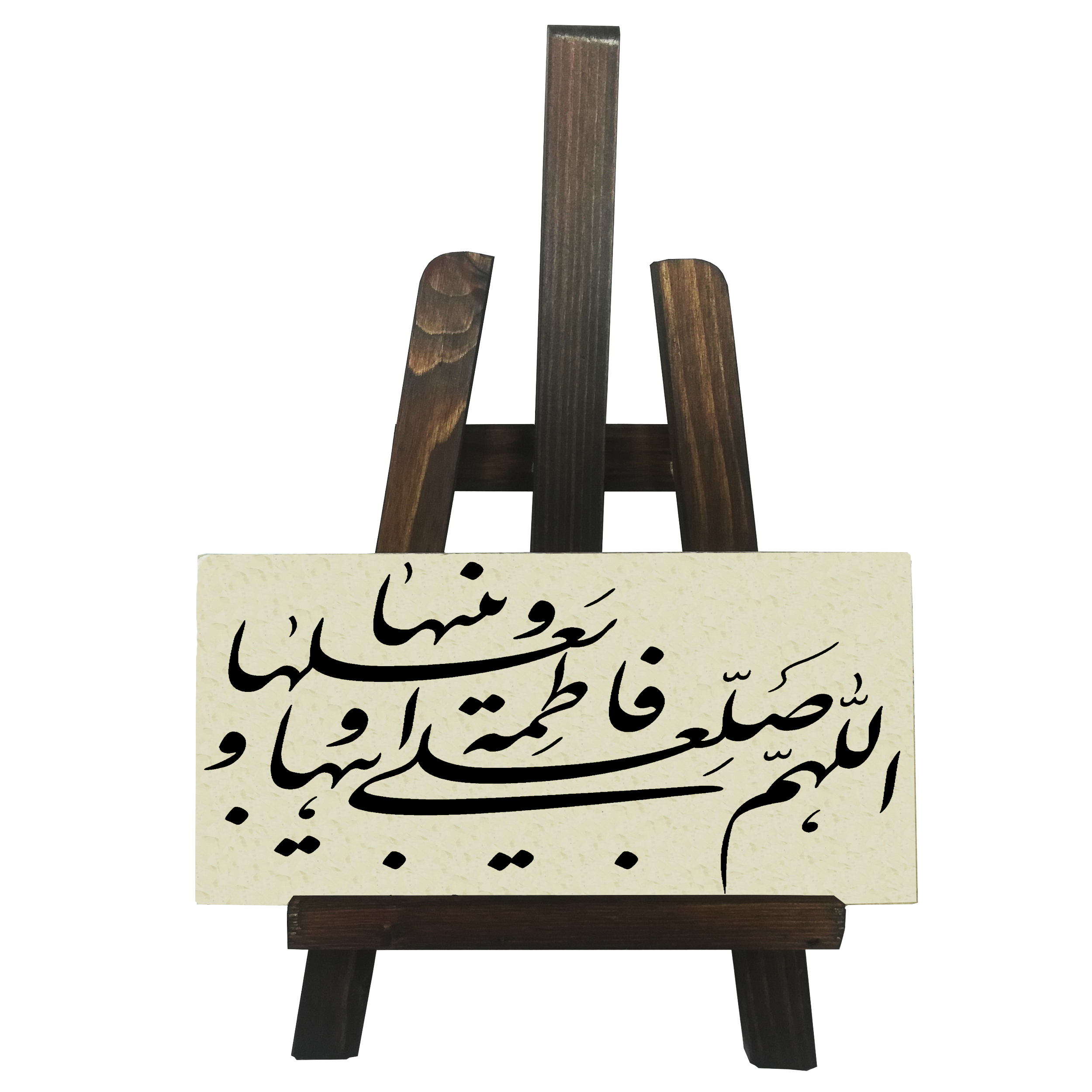 دکوری مدل اللهم صل علی فاطمه وبابیها وبعلها وبنوها کد FH125