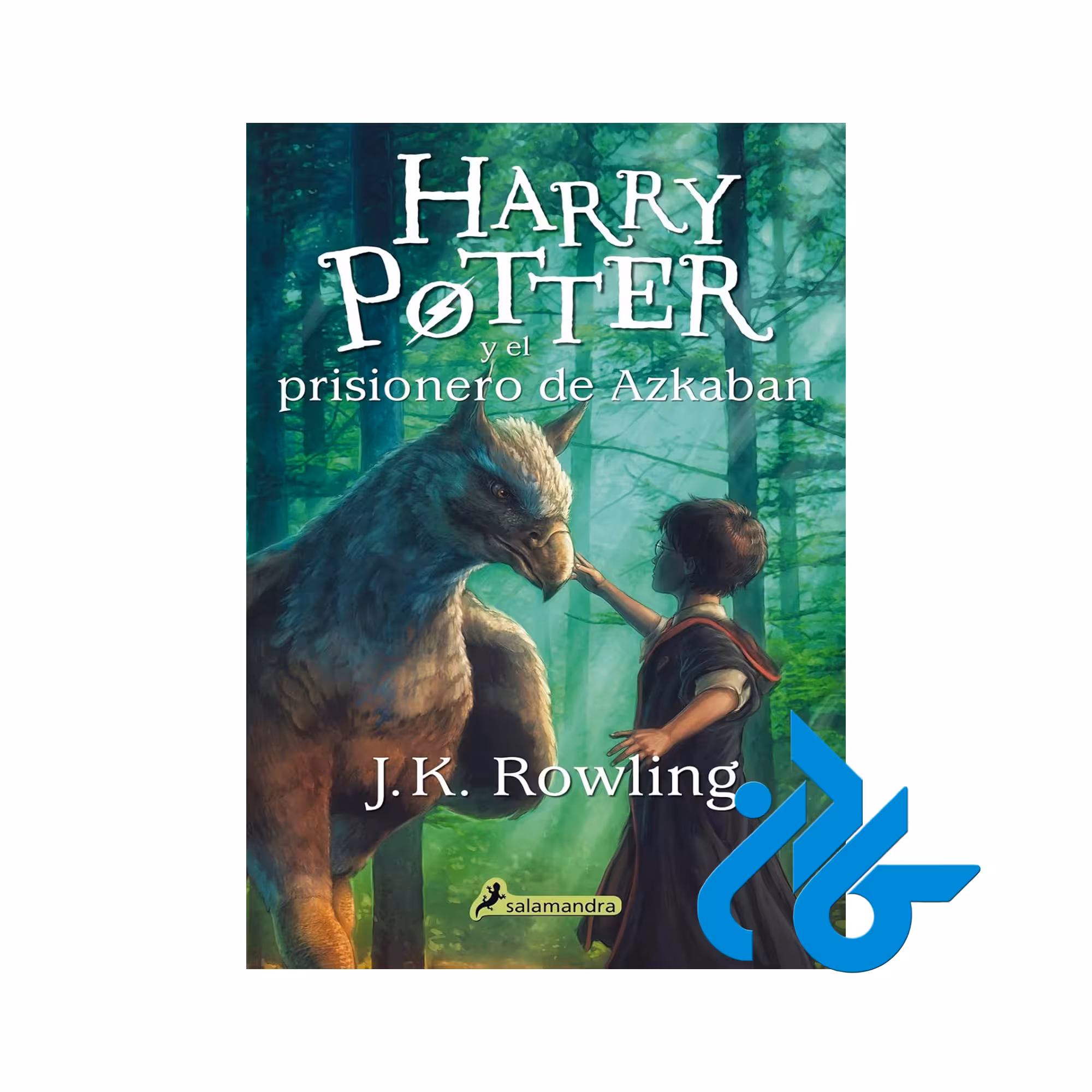 کتاب harry potter y el prisionero de azkaban
