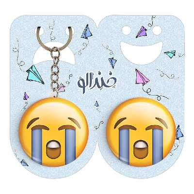 پیکسل خندالو مدل ایموجی کد 1310 به همراه جاکلیدی