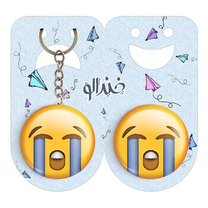 پیکسل خندالو مدل ایموجی کد 1310 به همراه جاکلیدی