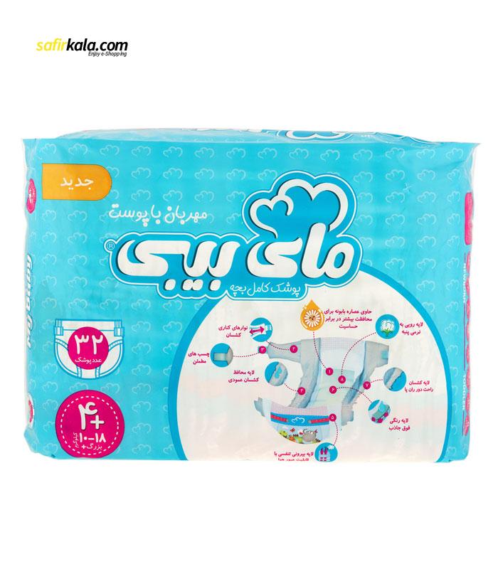 پوشک مای بیبی آبی سری مهربان با پوست سایز 4Plus بسته 32 عددی