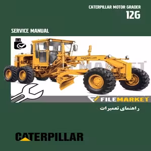 راهنمای تعمیرات گریدر کاترپیلار مدل 12G