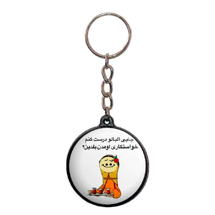 جاکلیدی پرمانه طرح fun کد pmj.23801