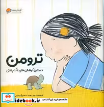 قیمت و خرید کتاب ترومن نشر مهرسا اثر جین ریدی | ایده بوک