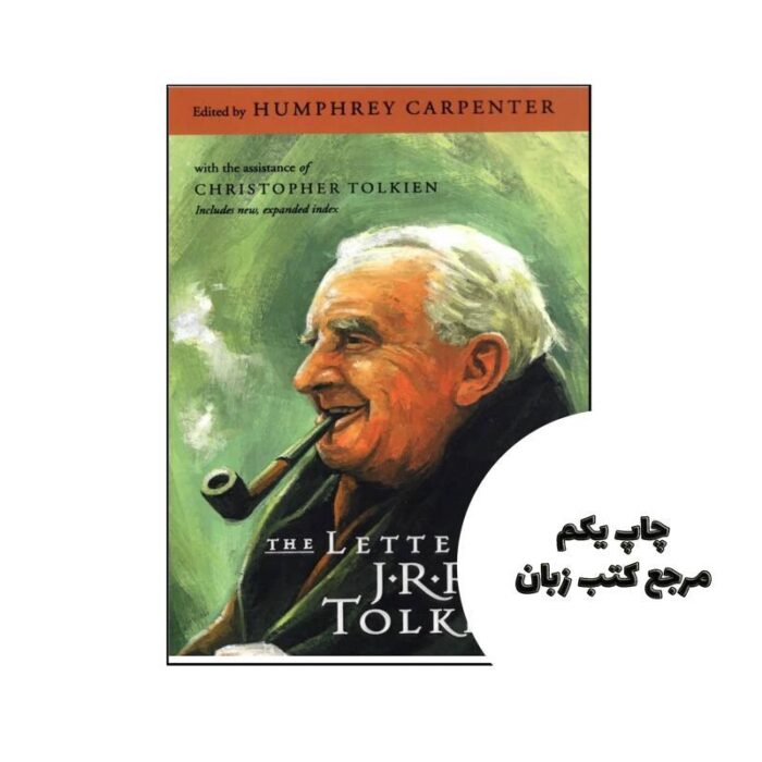 The Letters of J.R.R. Tolkien نویسنده J.R.R. Tolkien, Humphrey Carpenter