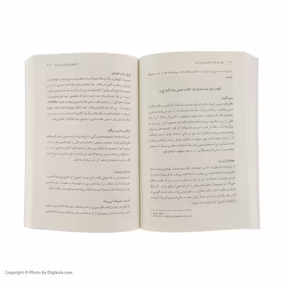 کتاب چگونه یک فرزند کتابخوان تربیت کنیم؟ اثر پاملا پل و ماریا روسو انتشارات کتاب کوله پشتی