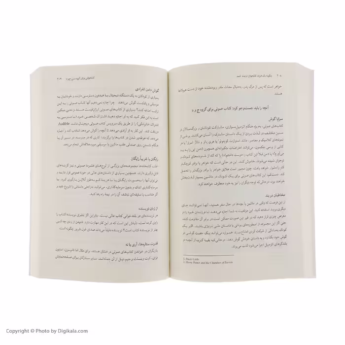 کتاب چگونه یک فرزند کتابخوان تربیت کنیم؟ اثر پاملا پل و ماریا روسو انتشارات کتاب کوله پشتی