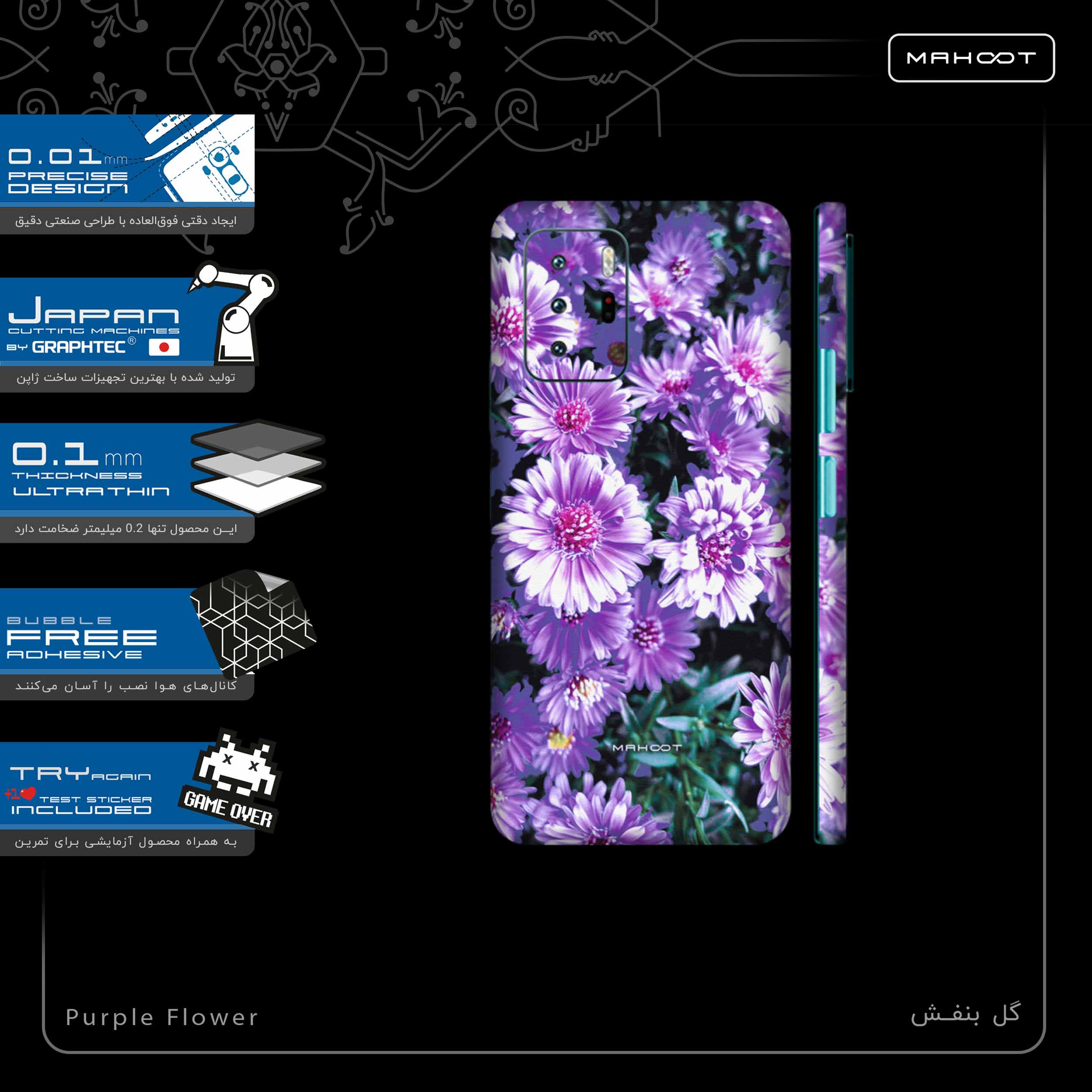 برچسب پوششی ماهوت مدل Purple-Flower-FullSkin مناسب برای گوشی موبایل شیائومی Poco X3 GT 5G