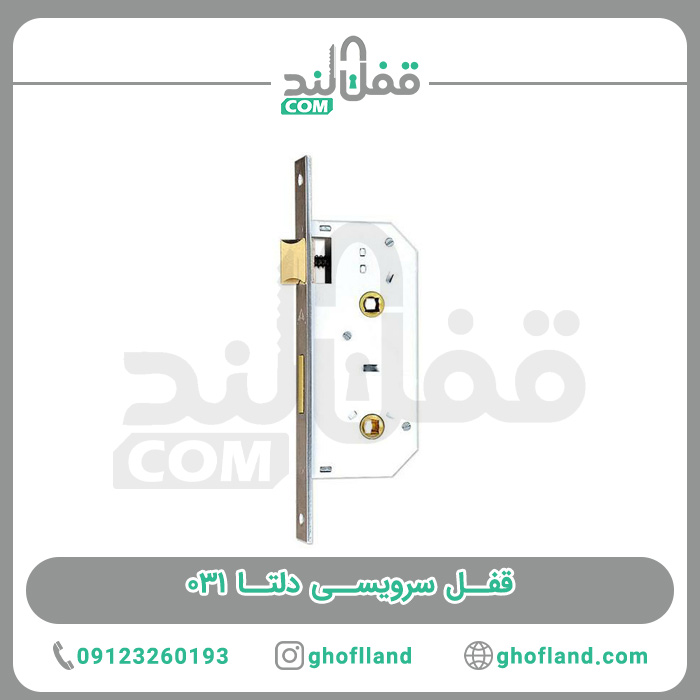 قفل سرویسی دلتا 031 - فروشگاه اینترنتی قفل لند