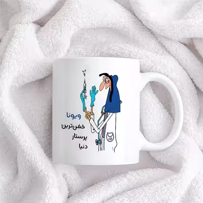 ماگ حس آمیزی طرح پرستار مدل ویونا
