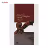 کتاب دستور مقدماتی ویولن کتاب سوم هنرستان اثر روح الله خالقی
