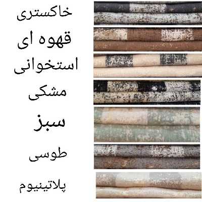 مبل راحتی 7 نفره مدل کلاسیک فرانسوی