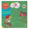 کتاب وگی ورجه 6 اثر جاناتان لاندن نشر افق