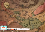 بسته بازی رومیزی کارتی زیرخاکی باجعبه