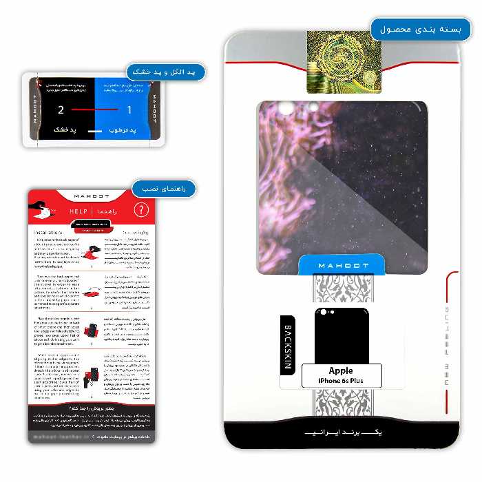 برچسب پوششی ماهوت مدل Clownfish مناسب برای گوشی موبایل اپل iPhone 6s Plus