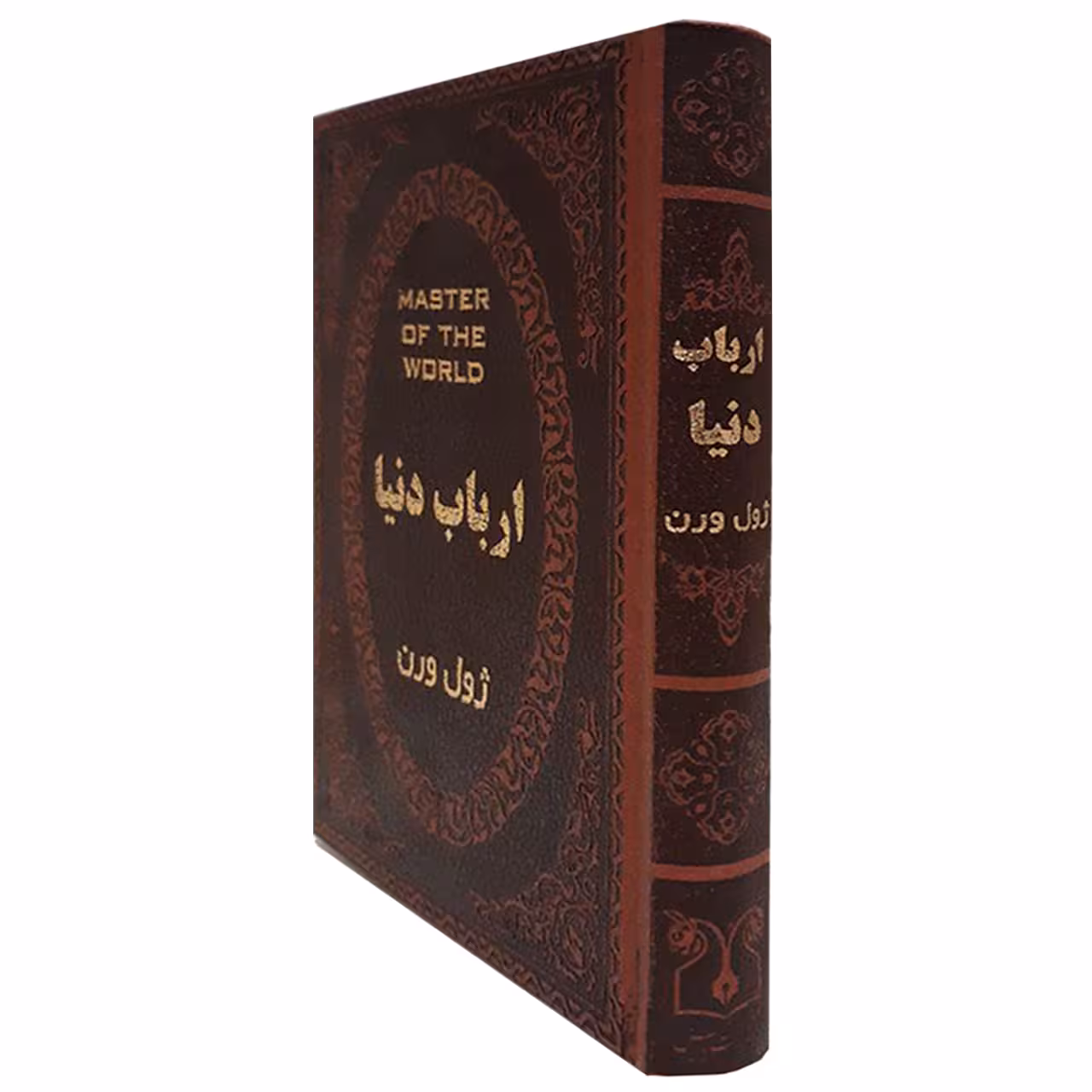کتاب ارباب دنیا اثر ژول ورن انتشارات پارمیس