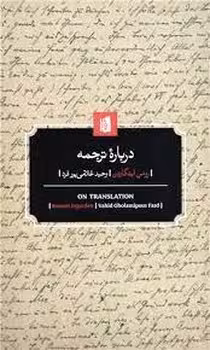 درباره ترجمه | مرکز فرهنگی آبی