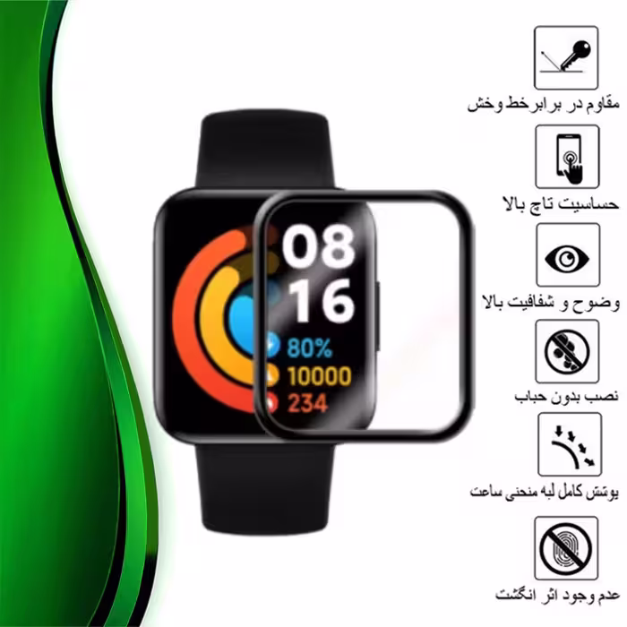 محافظ صفحه نمایش نانو تراستکتور مدل PMTA مناسب برای گوشی موبایل شیائومی Redmi Watch 2