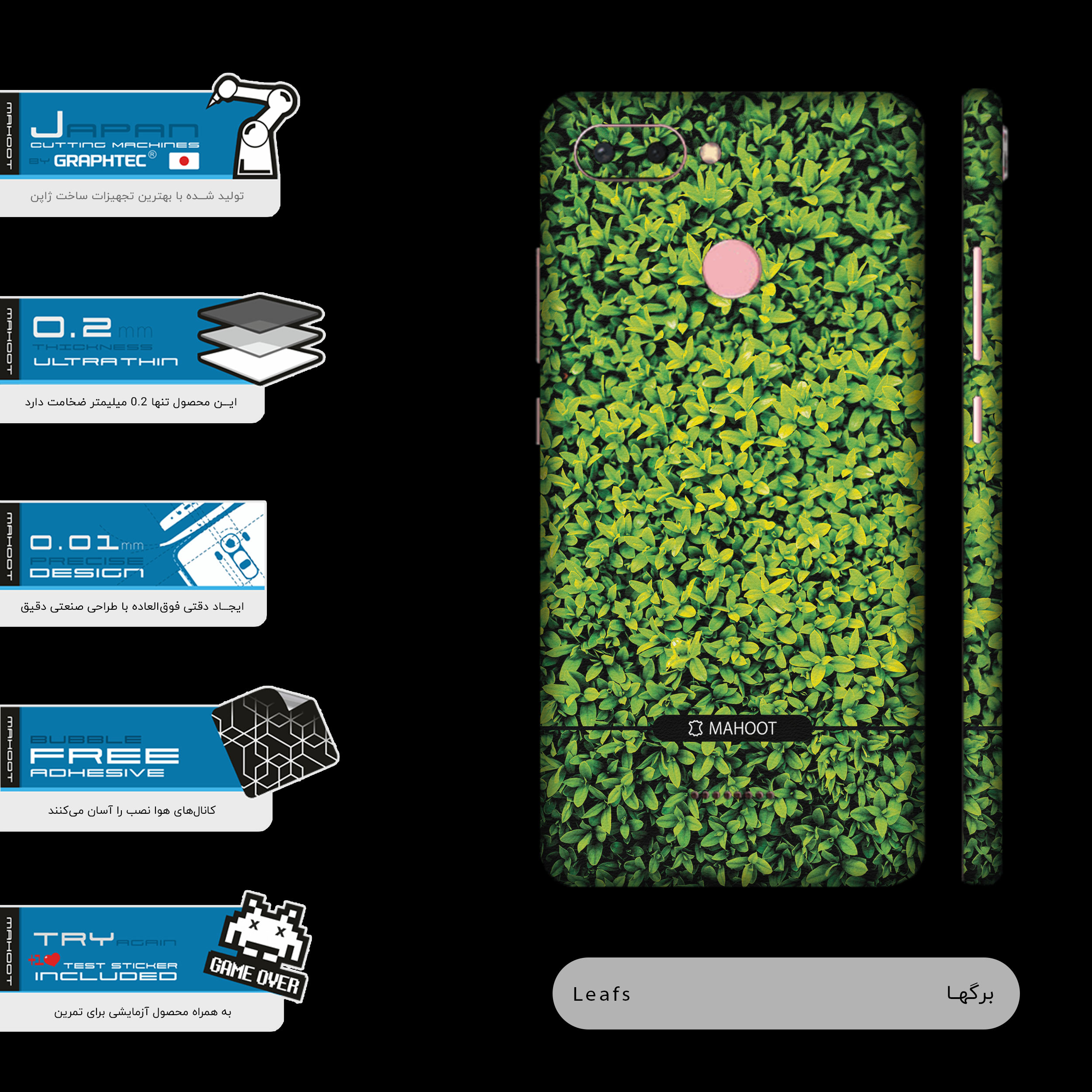 برچسب پوششی ماهوت مدل Leafs-FullSkin مناسب برای گوشی موبایل شیائومی Redmi 6