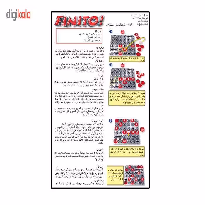 بازی فکری اشمیت مدل Finito