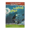 کتاب شکارچی ‌موش