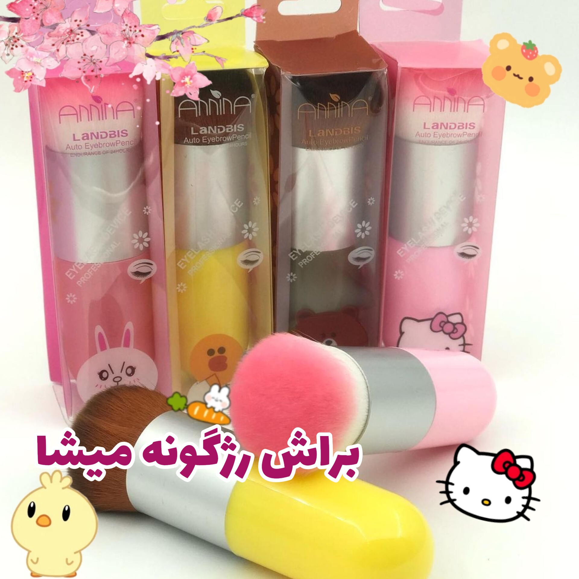 براش رژگونه فانتزی