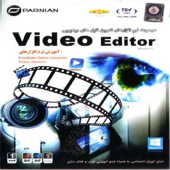 نرم افزار ویندوز Video Editor v3