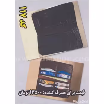 الگو چرم دوزی کد 117